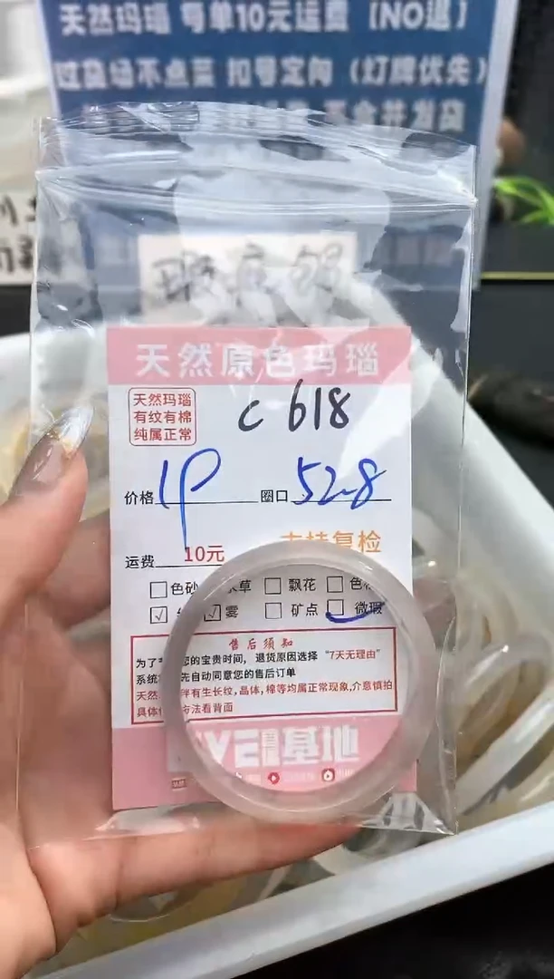【闪购商品】玛瑙/玉髓手镯未镶嵌618