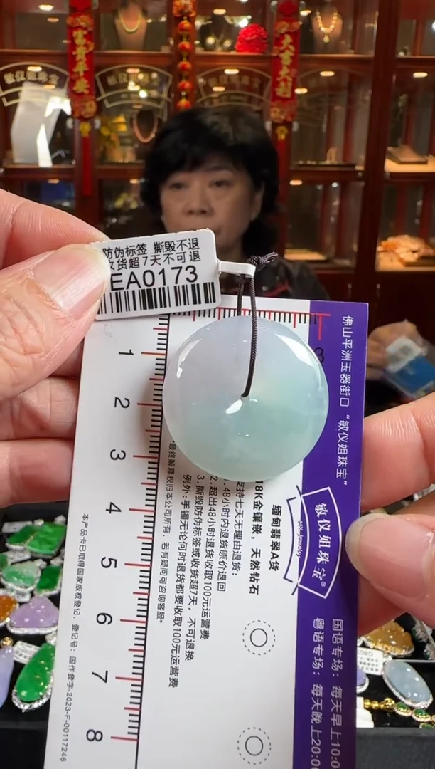 颈饰未镶嵌翡翠EA0173 平安扣