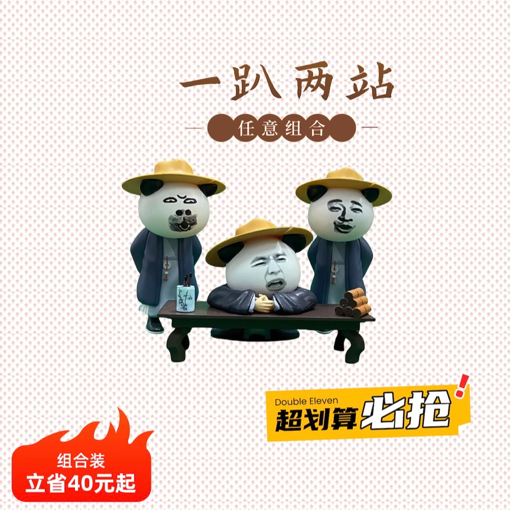 【虾仁组套装1+2】一趴两站虾仁手办正版官方一套虾仁车载摆件