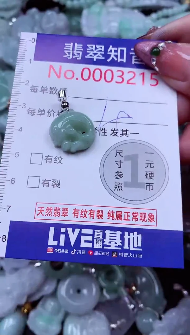 吊坠(不含链)未镶嵌翡翠3215