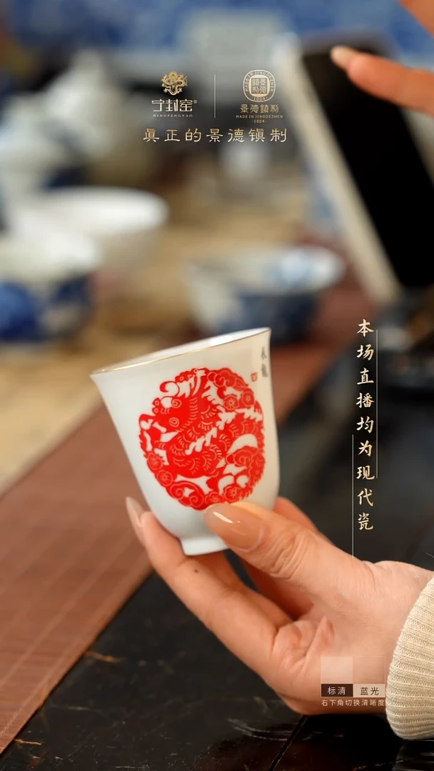宁封窑中国红十二生肖龙纹闻香杯