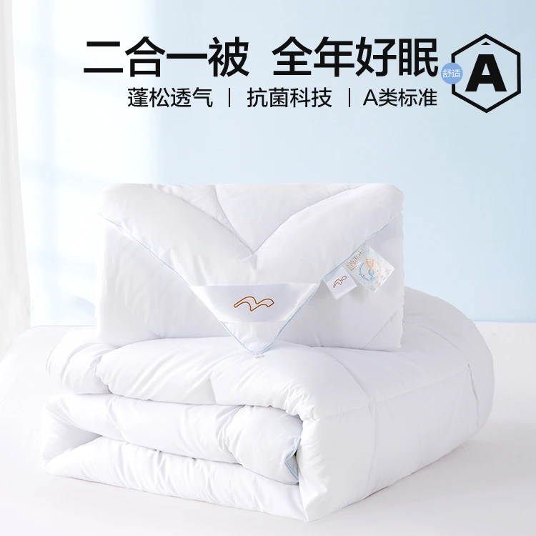 情人节好礼水星家纺A类四季被夏被冬被子宿舍抗菌透气蓬松严选