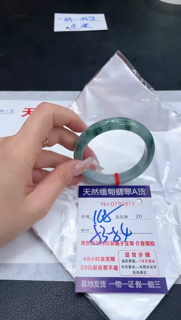 未镶嵌手镯翡翠168.00