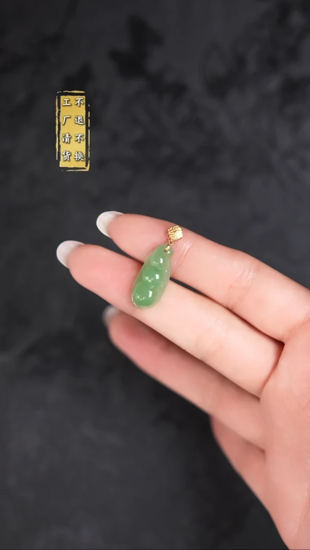 18K金镶嵌和田玉（碧玉）挂件工厂抛货 假1罚3 多样性发其1
