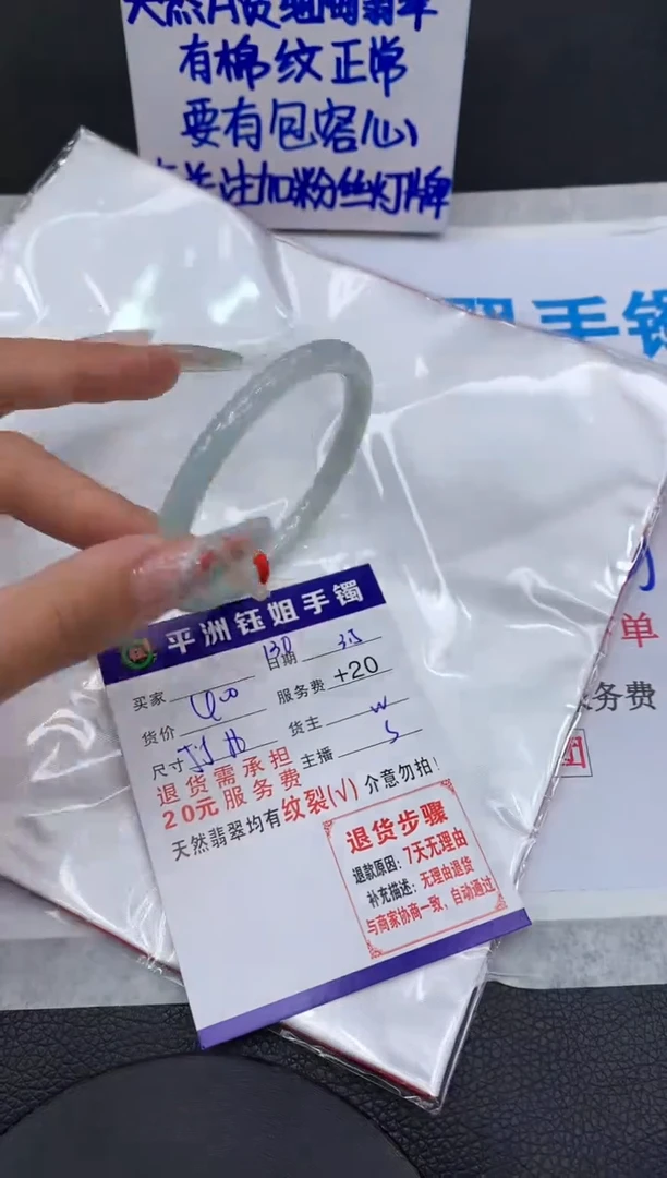 【闪购商品】翡翠手镯未镶嵌1111111111