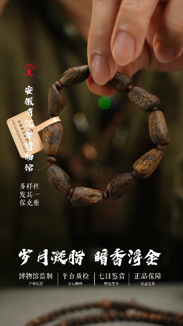 沉香手串全沉水树丁单圈手串