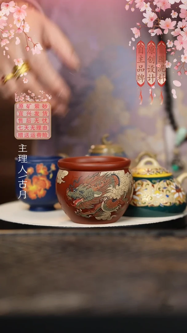 FS713大红袍“龙腾”主人杯