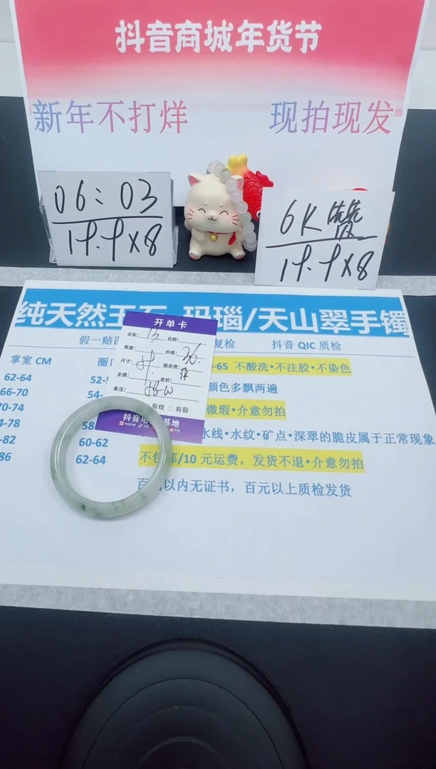 【闪购商品】石英质玉手镯未镶嵌编号：13--59圈 天山翠