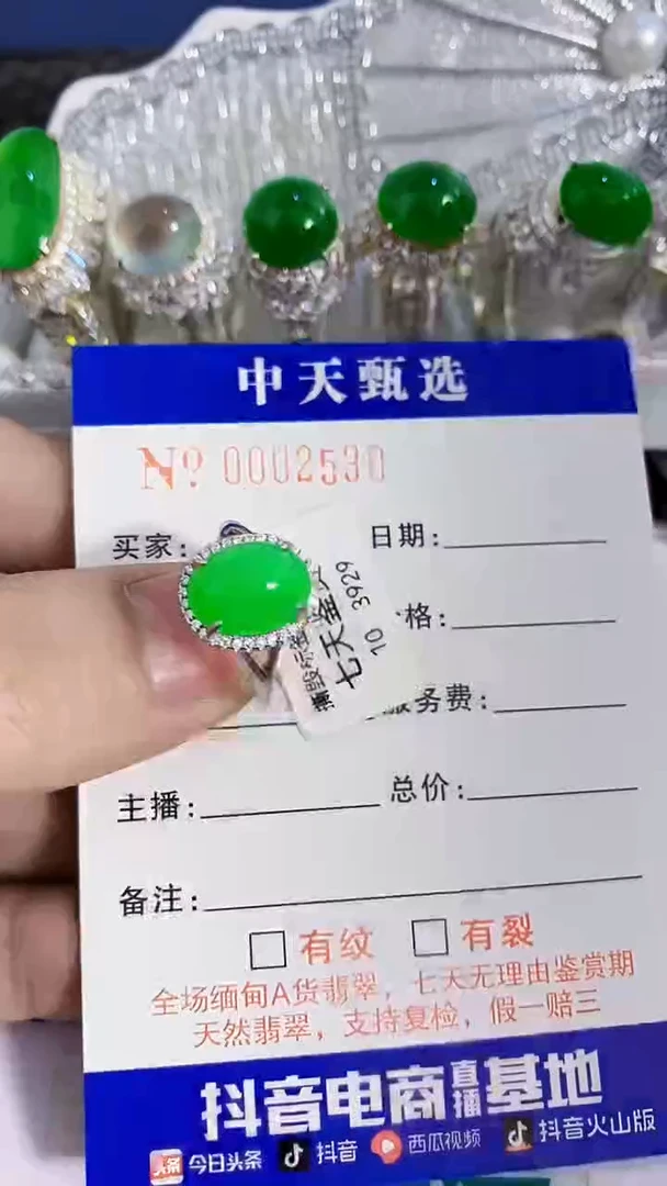银S925镶嵌戒指翡翠/2530