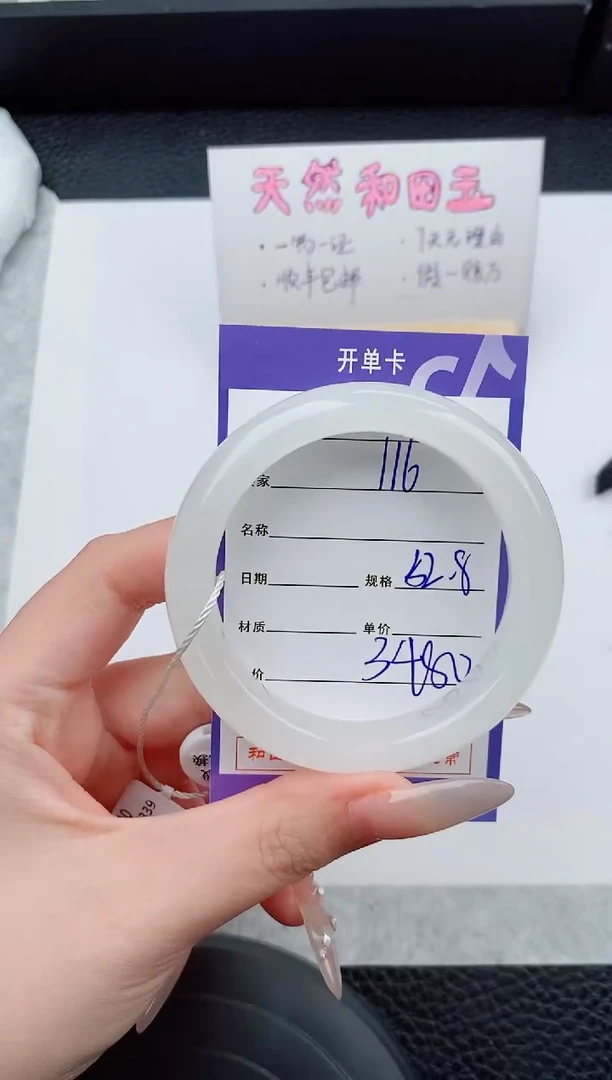 和田玉手镯未镶嵌116碎玉微色差T6