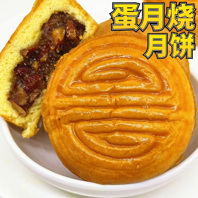 益昌盛蛋月烧晋式月饼老式特产五仁蛋黄莲蓉黑芝麻传统中秋节糕点