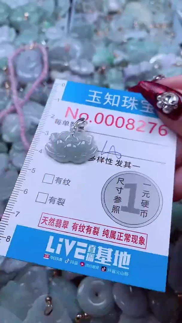 吊坠(不含链)未镶嵌翡翠8276