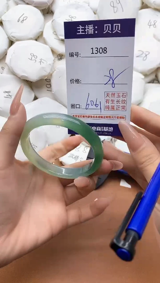 【闪购商品】玛瑙/玉髓手镯未镶嵌1308