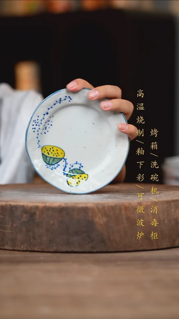 瓷片景德镇高温釉下彩（食品级）