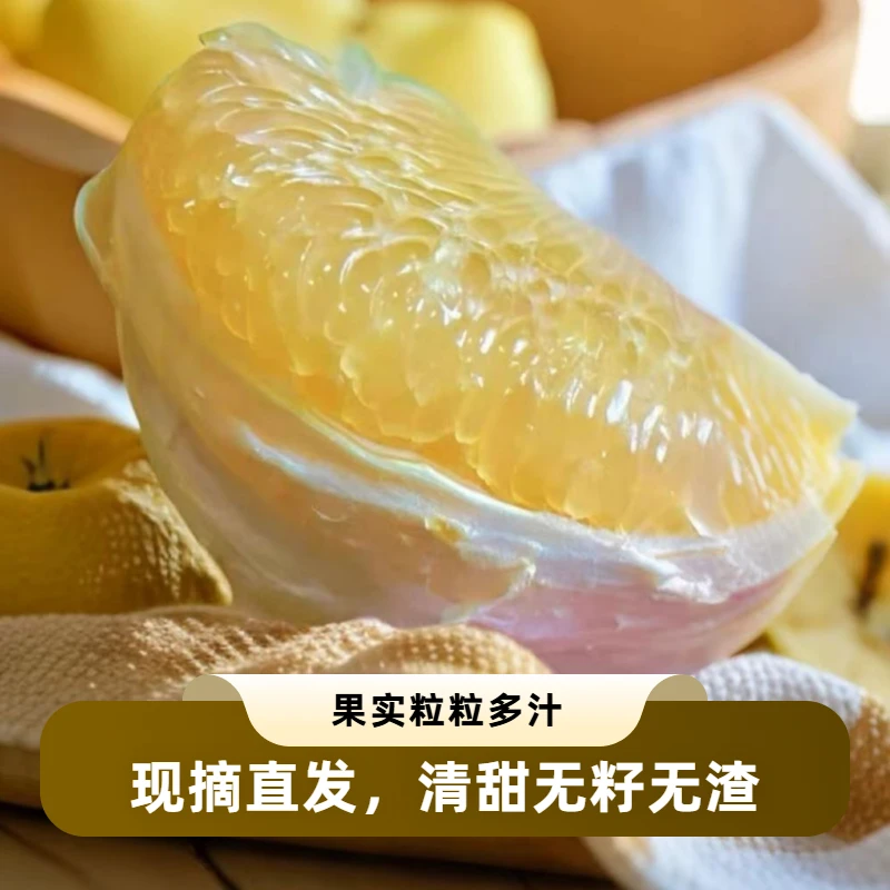 正宗度尾文旦柚（5斤装）饱满多汁当季水果
