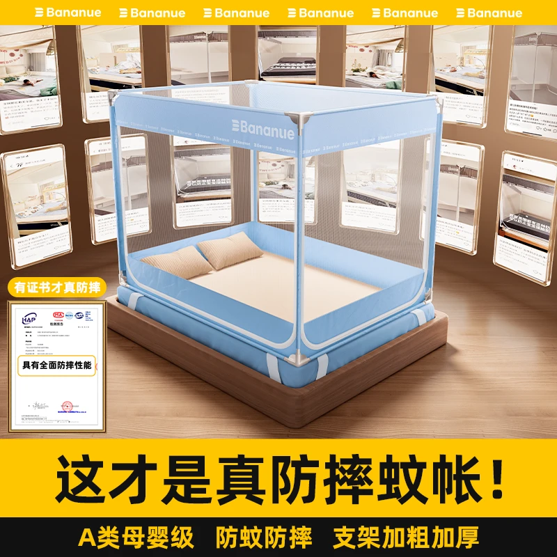 半弦月2025新款防摔蚊帐家用卧室全包裹床笠三开门防掉居家好物