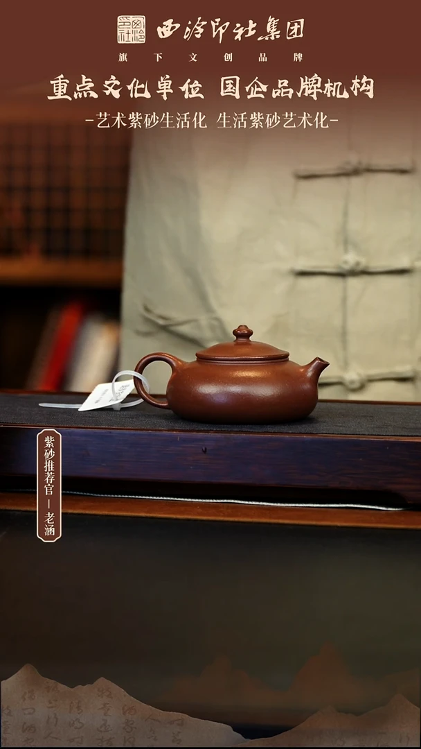 茶壶紫砂12.22原矿紫砂壶7