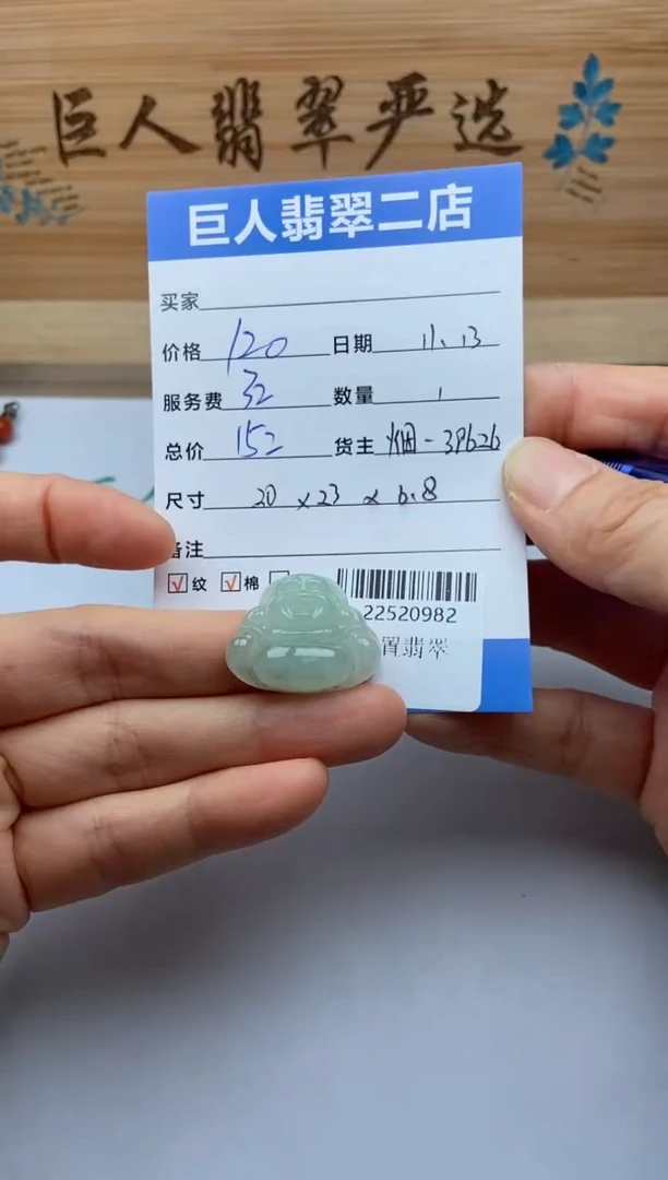 颈饰未镶嵌翡翠多人-22520982