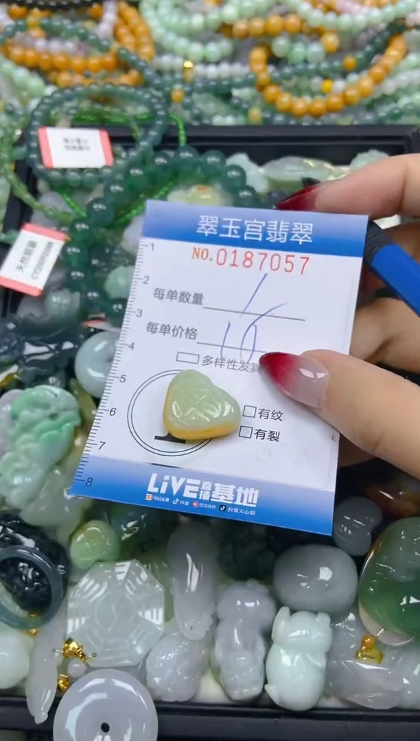 翡翠未镶嵌颈饰闪购0187057