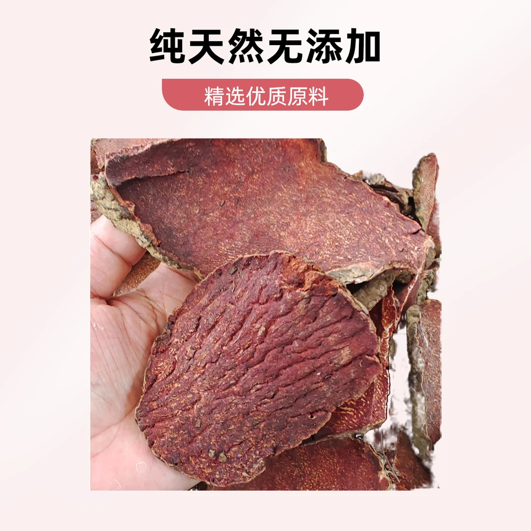 野生薯莨 中药材 朱砂莲 红药子 薯良染布薯 红孩儿 可磨粉黄药子