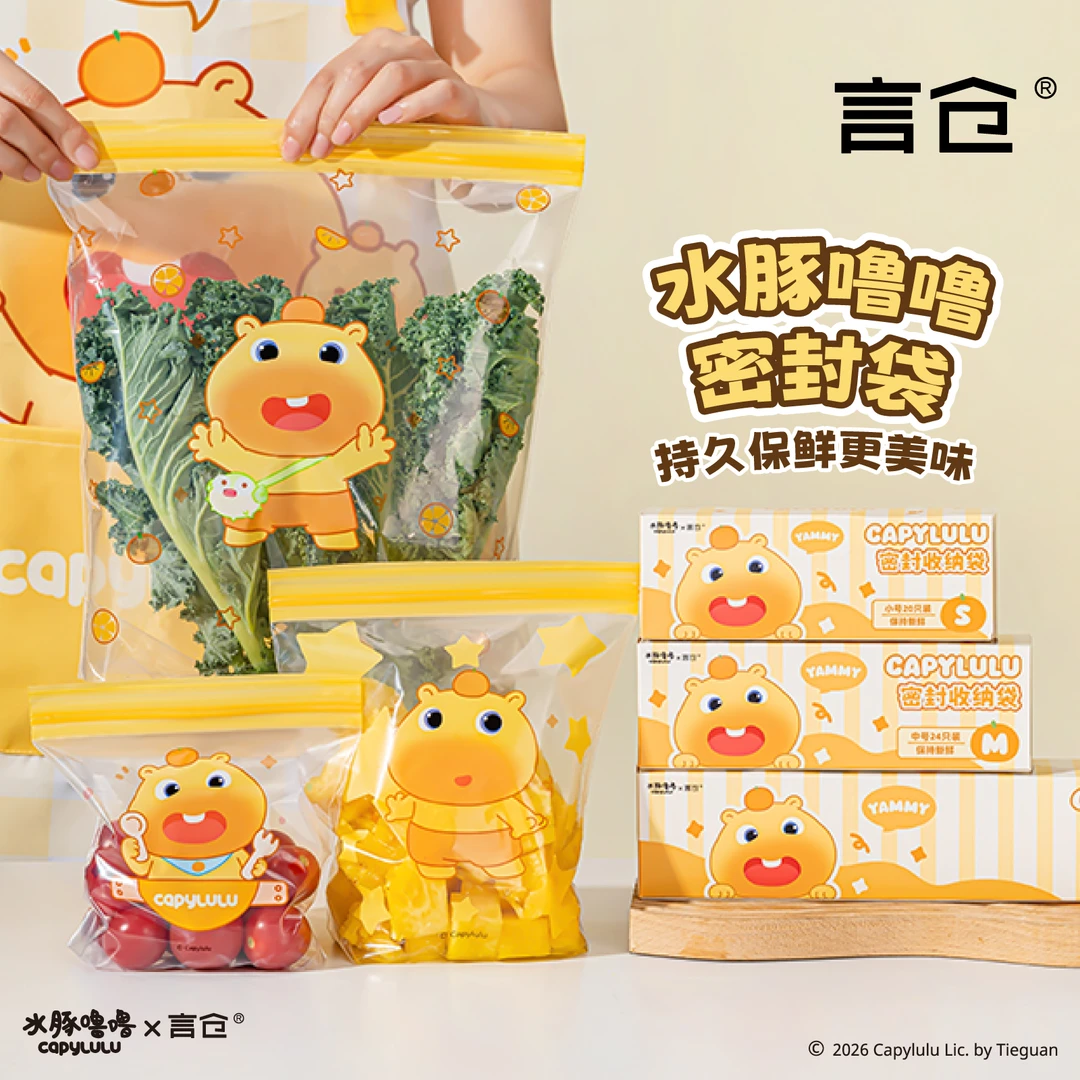 言仓水豚噜噜联名密封袋加厚食品级保鲜袋家用收纳生日礼物送女生
