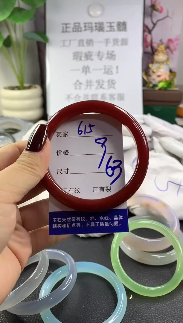 手镯玛瑙/玉髓未镶嵌615