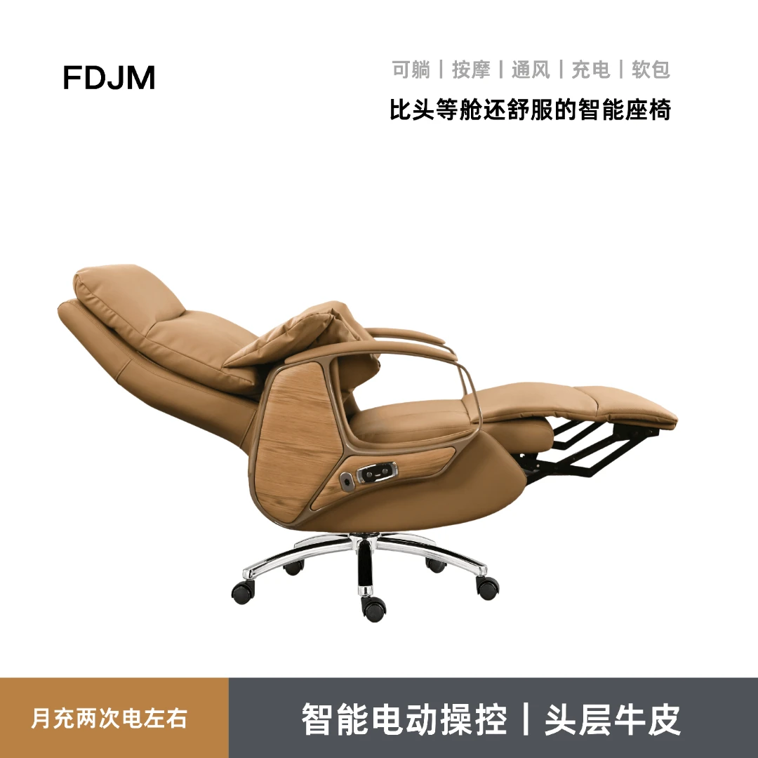 FDJM/风度简美年终促可躺按摩办公椅现代轻奢老板椅真皮电动按摩