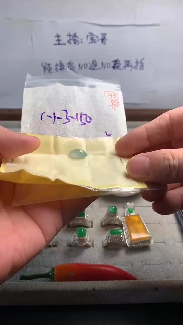 未镶嵌定制翡翠43