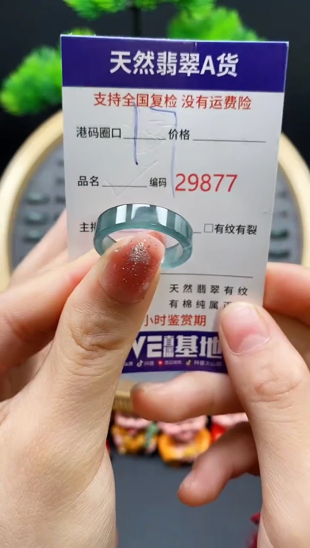【闪购商品】翡翠戒指未镶嵌天然翡翠戒圈9877
