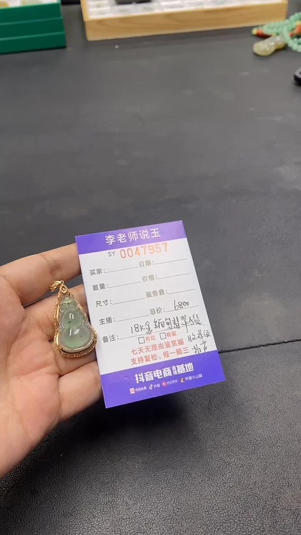 颈饰18K金镶嵌翡翠相****见/2071/一件