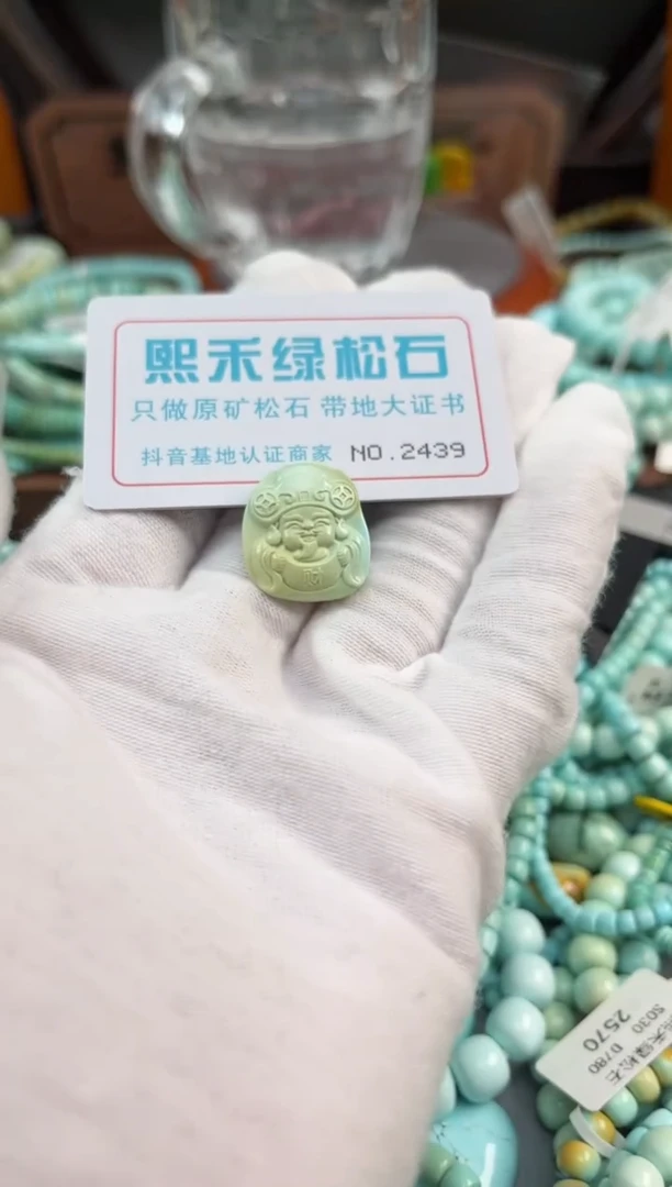 未镶嵌绿松石松石2439