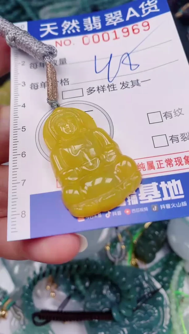 颈饰未镶嵌翡翠00001969