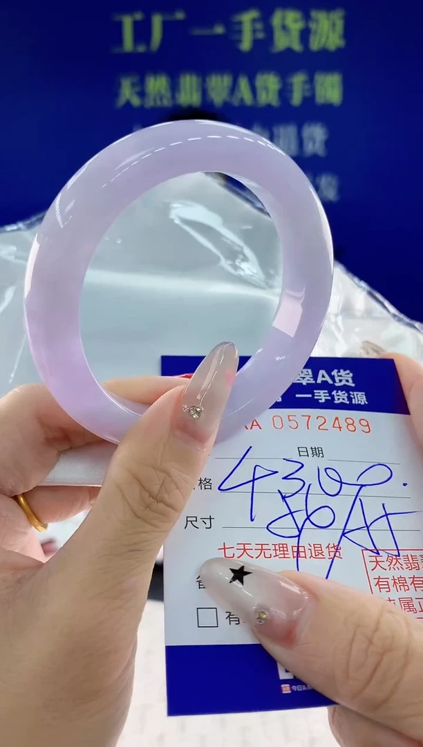 翡翠手镯未镶嵌89天然翡翠A货