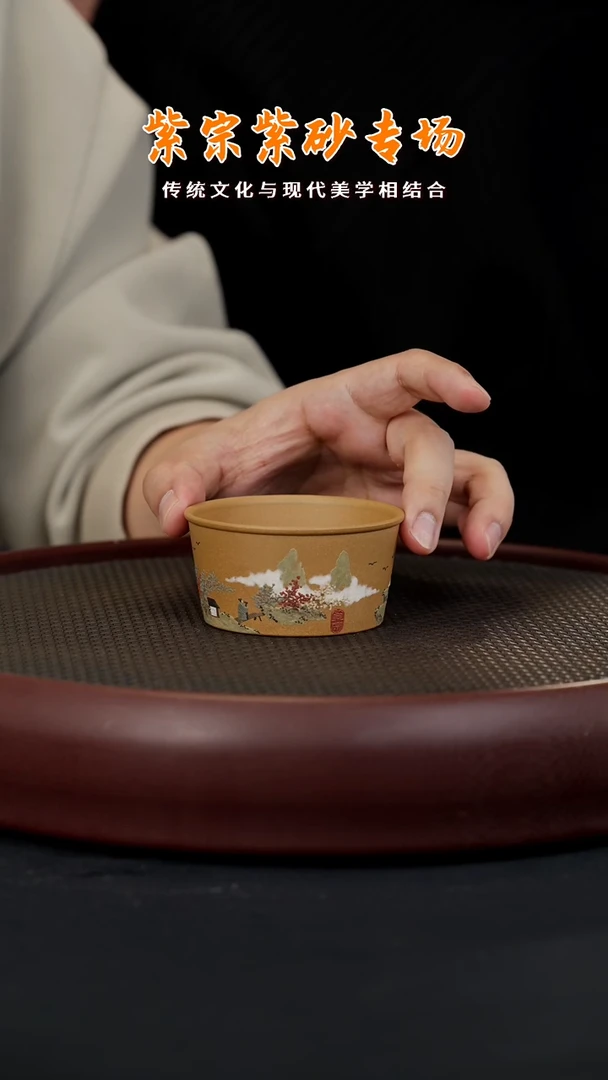 【闪购商品】紫砂茶杯ZZ37紫宗堆绘山水主人杯段泥120