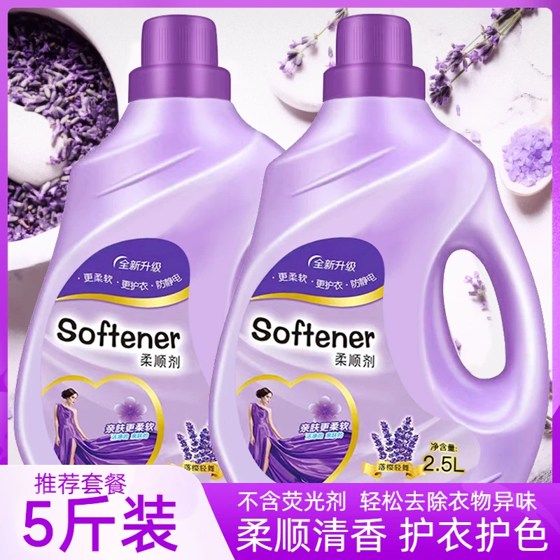 5斤衣物护理液去防静电内衣洗衣液杀菌抑菌99%内裤专用精品纸巾