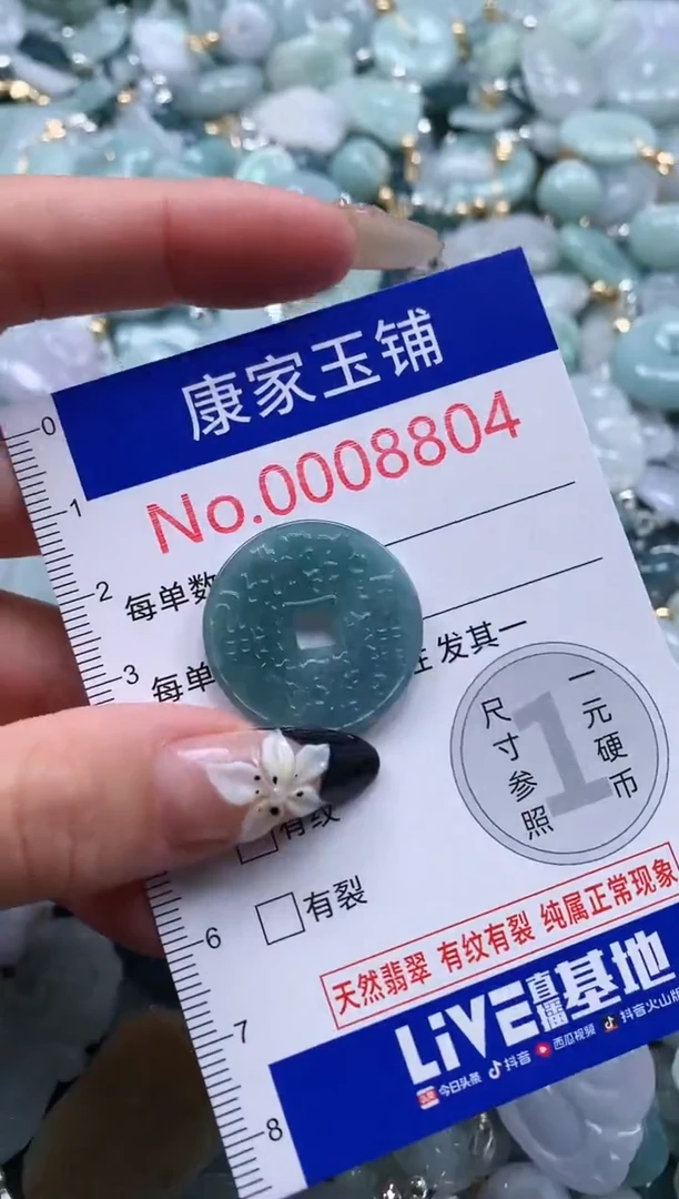 翡翠未镶嵌颈饰8804