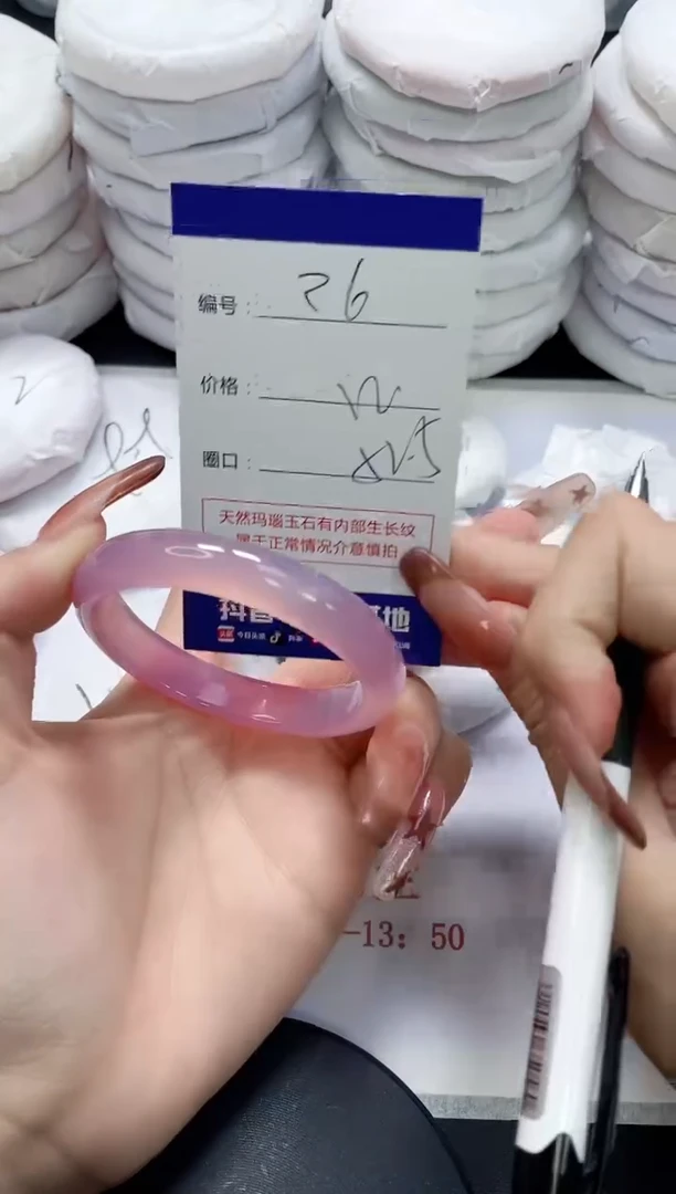 未镶嵌手镯玛瑙/玉髓26