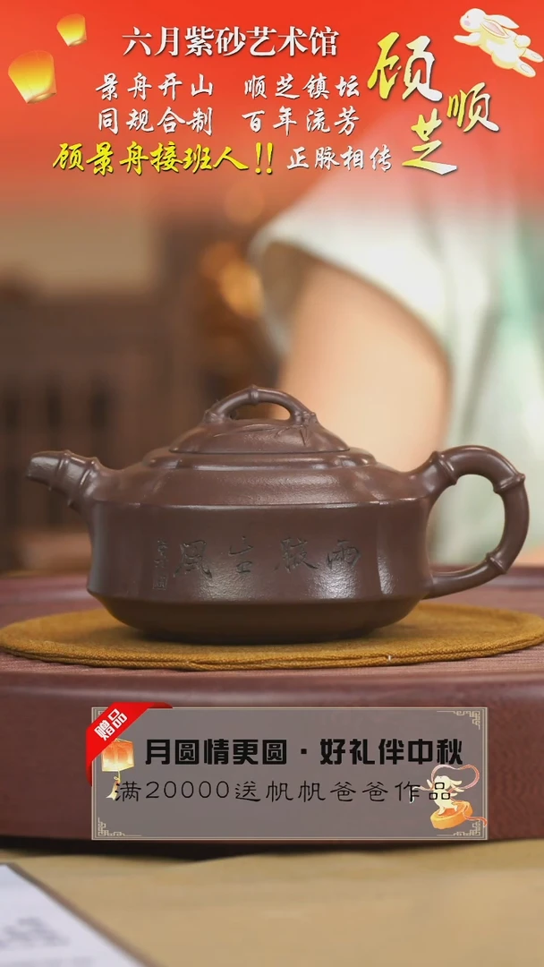 宜兴紫砂六月茶器