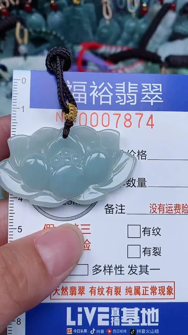 颈饰未镶嵌翡翠...0007874