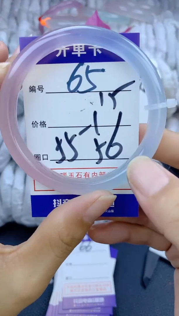 手镯玛瑙/玉髓未镶嵌65
