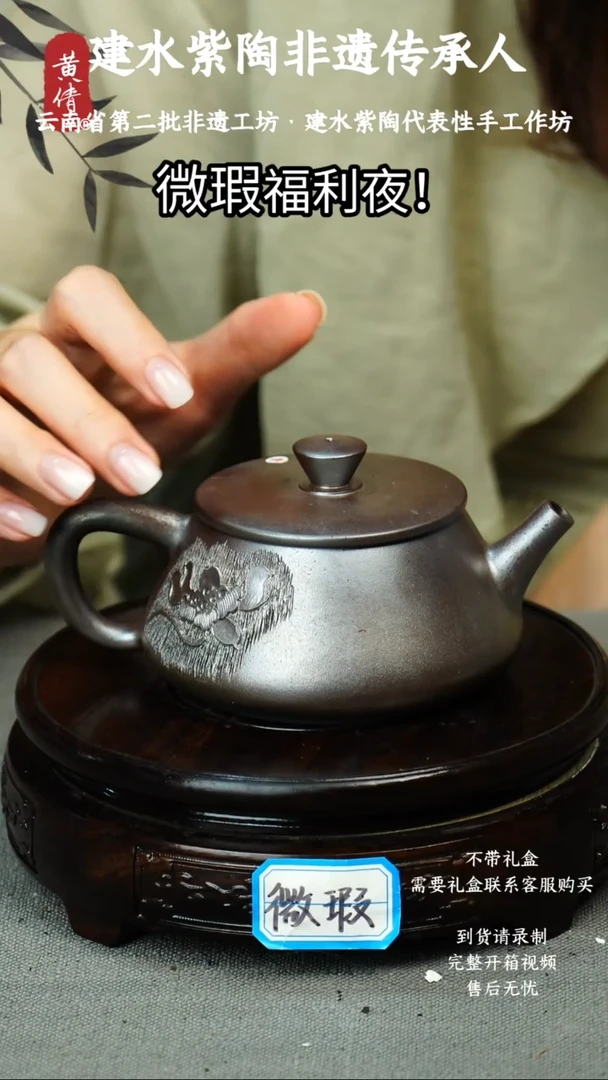 茶具黄倩建水紫陶微瑕126
