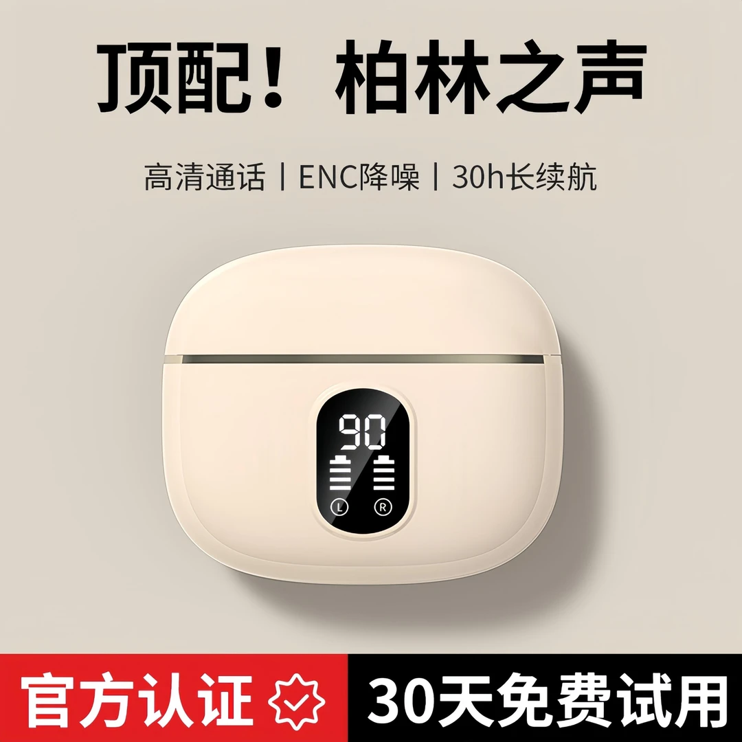 【柏林之音】降噪无线蓝牙耳机半入耳式超长续航高音质适用华为苹果