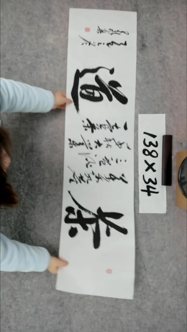 书法吕老师书法作品