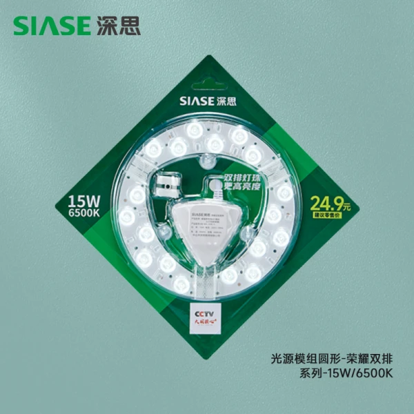 LED光源模组吸顶灯光源节能双排灯珠15W白光25W白光40W三色变光