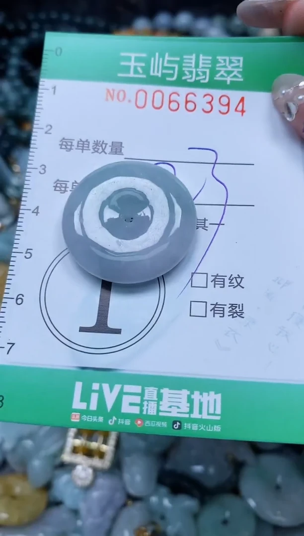 【闪购商品】翡翠颈饰未镶嵌闪购0066394