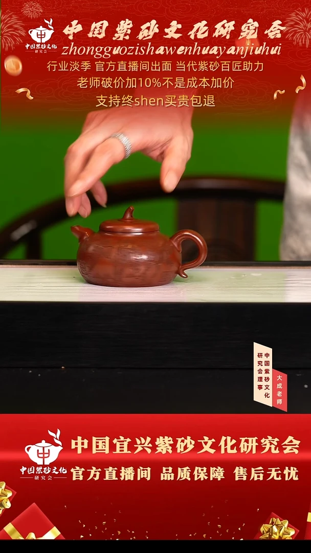 茶壶紫砂75号齐 红皮龙 200cc左右