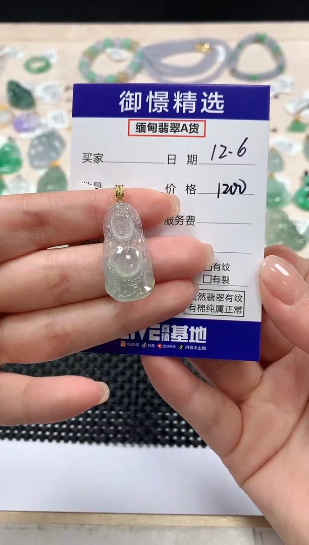颈饰18K金镶嵌翡翠35