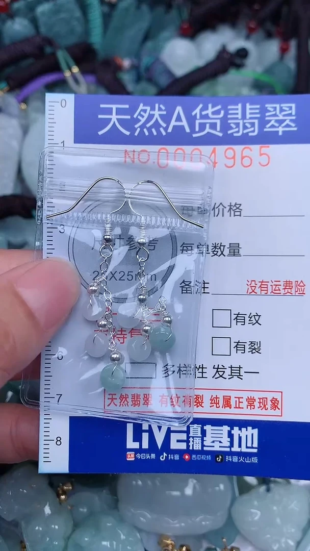 颈饰未镶嵌翡翠...0004965
