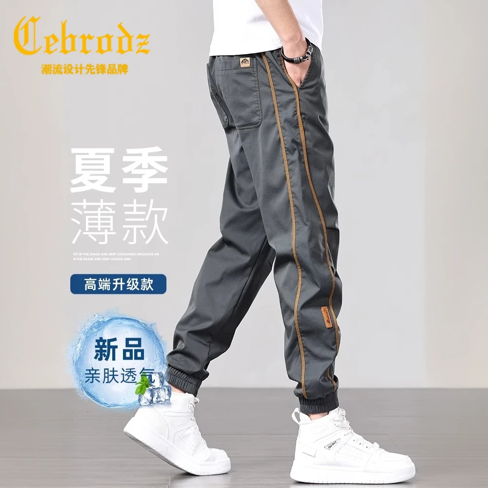 Cebrodz高端2025新款夏季薄款速干透气设计感拼接休闲裤男束脚