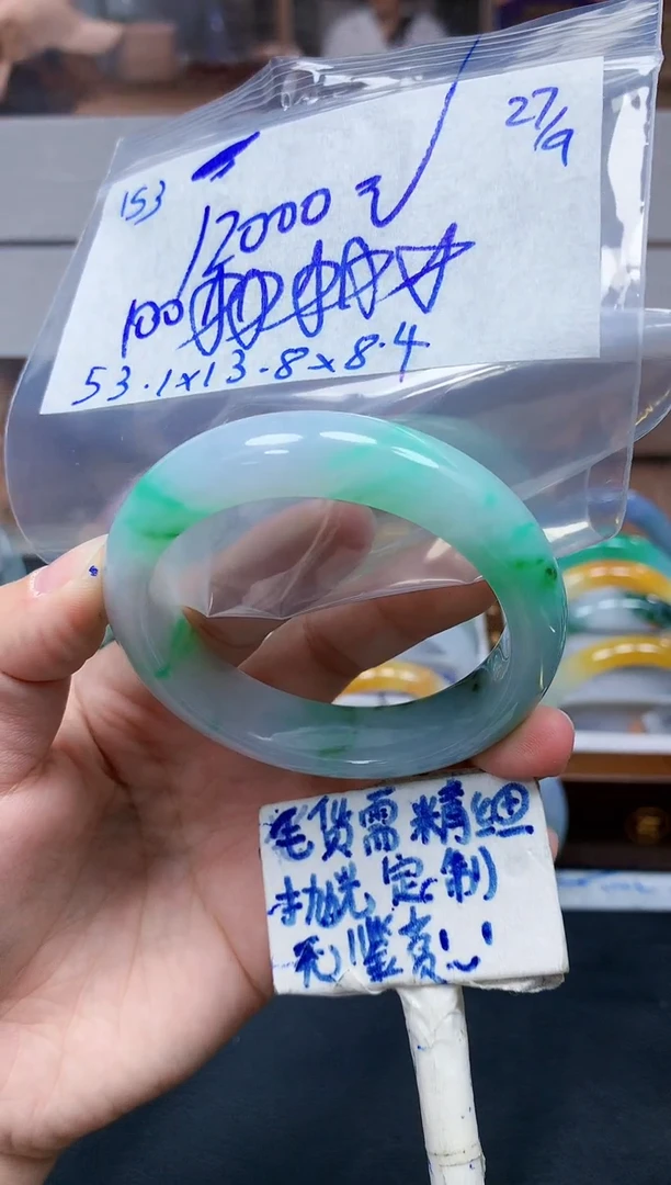 未镶嵌定制翡翠153毛货需精细抛光手镯拍一发一